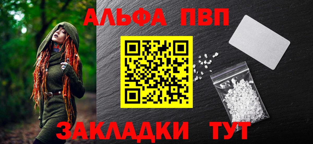 A PVP Crystall  хочу наркоту  Губкин  A PVP  Alpha-PVP кристаллы  Вход с VPN 
