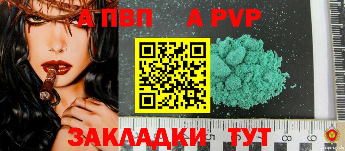 Альфа ПВП СОЛЬ кристаллы  Губкин  Марихуана  ГАШ  Cocaine  Меф кристаллы  Гашиш  Вход с VPN 