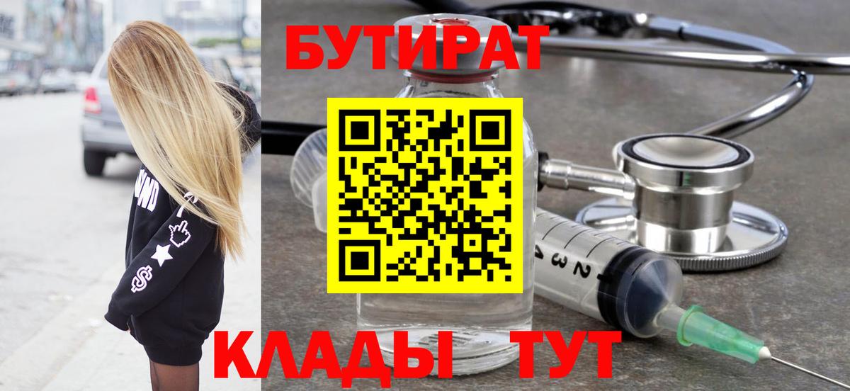 Бутират бутандиол Губкин