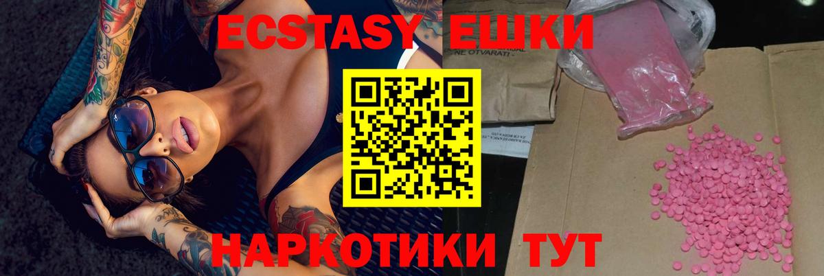Экстази Cube Губкин