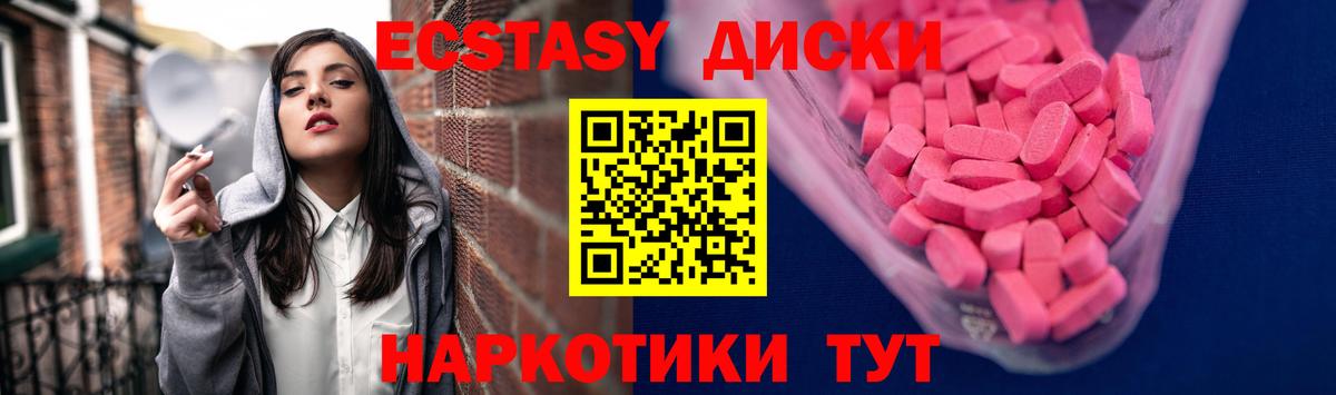 Ecstasy VHQ  Экстази  Губкин  Вход с VPN  ЭКСТАЗИ MDMA 