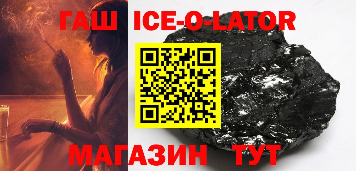 ГАШ Premium  Вход с VPN  Губкин  ГАШ Premium 