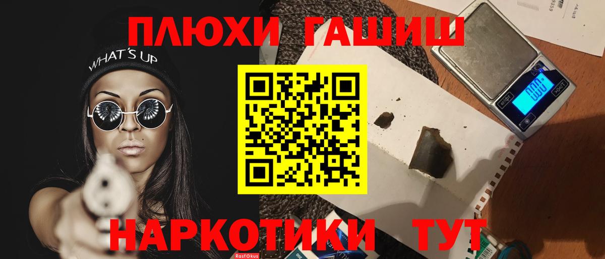 ГАШ hashish Губкин