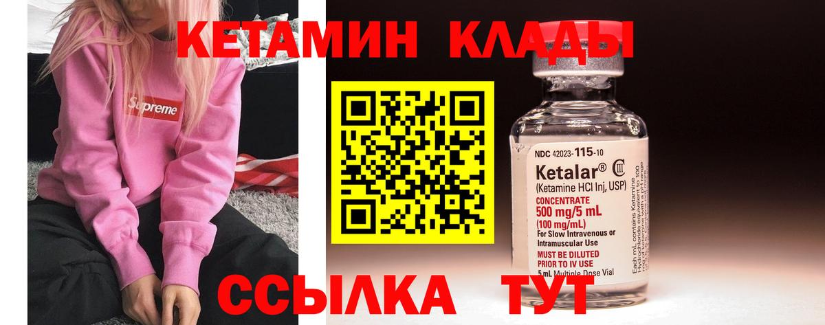 КЕТАМИН ketamine  OMG ТОР  КЕТАМИН ketamine  Губкин  Вход с VPN 