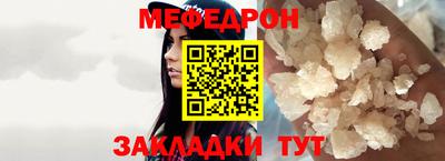 мяу мяу кристалл Гатчина