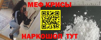 мяу мяу кристалл Гатчина
