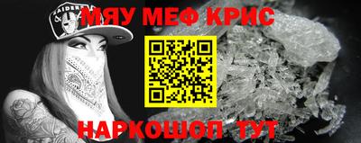 мяу мяу кристалл Гатчина