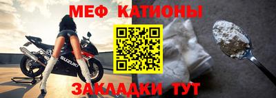 мяу мяу кристалл Гатчина