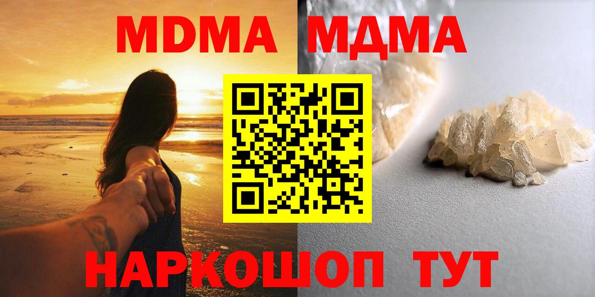 МДМА Molly Губкин