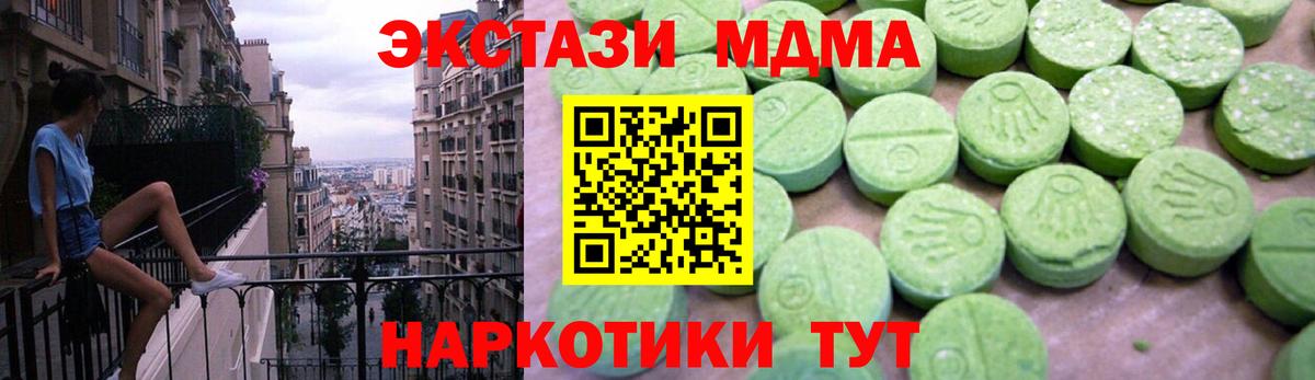 MDMA crystal  MDMA VHQ  МДМА  Губкин  Вход с VPN 