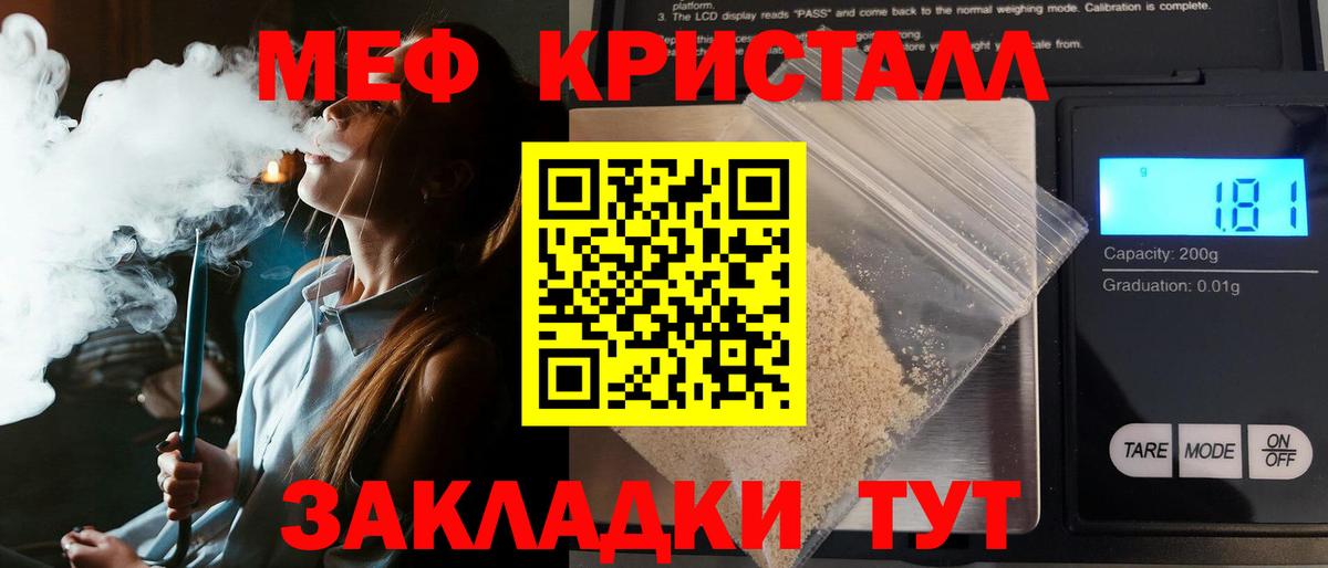 МЕФ кристаллы Губкин