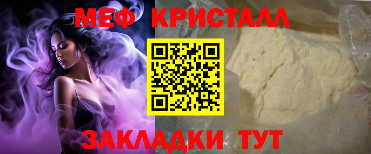 МЕФ  Меф мука  Вход с VPN  Мефедрон VHQ  Губкин 