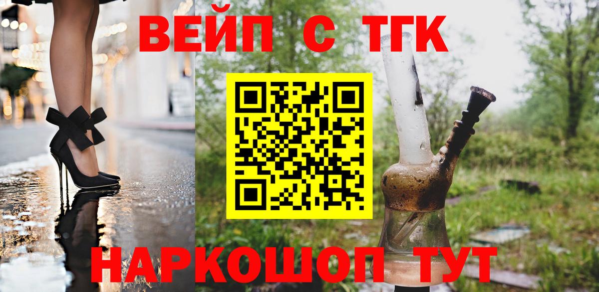 ТГК THC oil Губкин