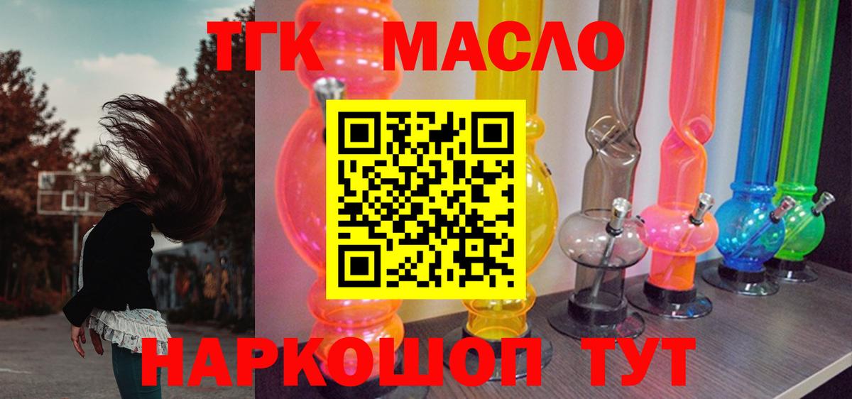 закладки  ТГК жижа  Вход с VPN  Дистиллят ТГК жижа  Губкин 